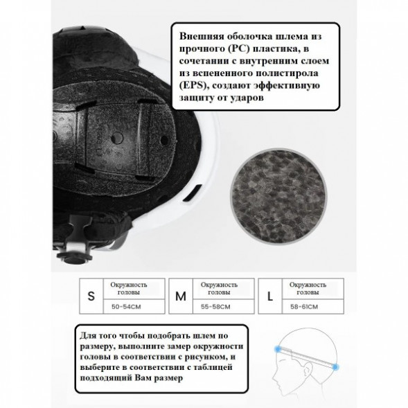 Шлем горнолыжный для сноуборда Copozz GOG-21200 (белый, M) в Москве