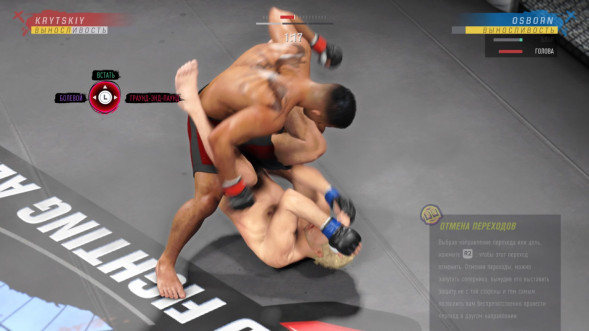 Игра UFC 4 [PS4, русские субтитры] в Москве