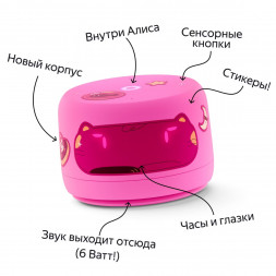 Умная колонка Яндекс Станция Лайт 2 с Алисой на YandexGPT, розовая