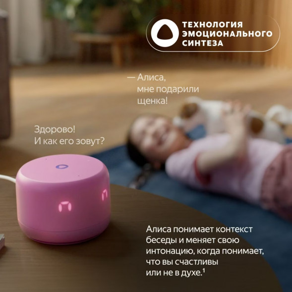 Умная колонка Яндекс Станция Лайт 2 с Алисой на YandexGPT, розовая в Москве