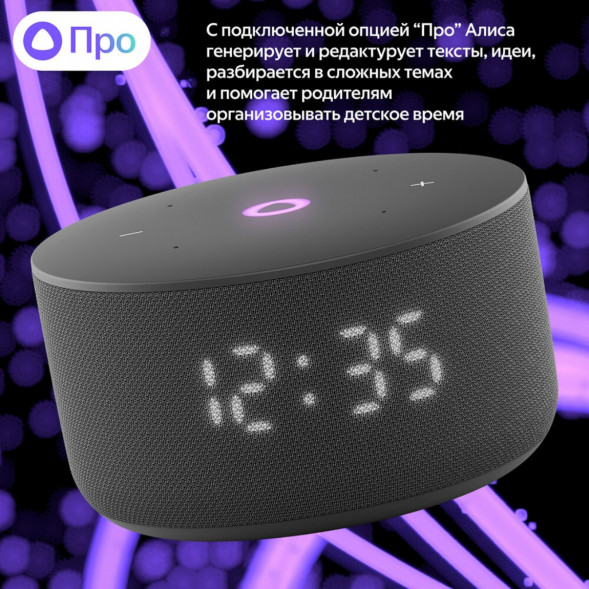 Умная колонка Яндекс Станция Мини 3 c Алисой на YandexGPT, чёрная в Москве