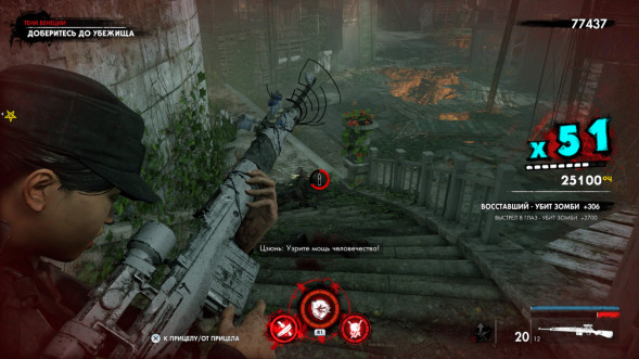 Игра Zombie Army 4: Dead War [Nintendo Switch, русские субтитры] в Москве