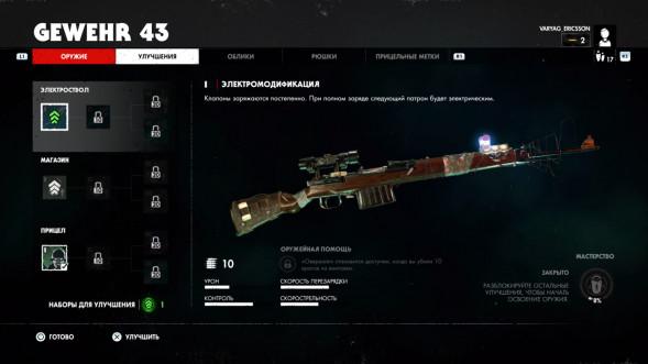 Игра Zombie Army 4: Dead War [Nintendo Switch, русские субтитры] в Москве