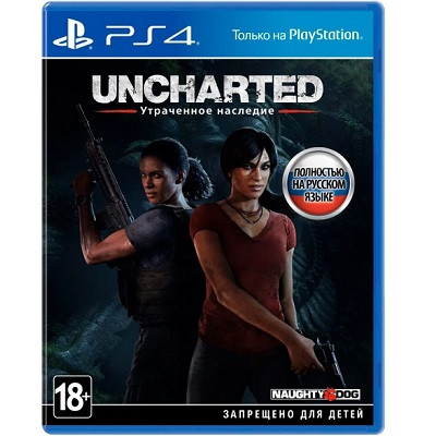 Игра Uncharted: Утраченное наследие для PlayStation 4 в Москве