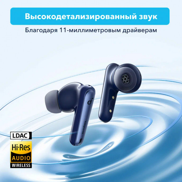 Беспроводные наушники Anker Soundcore Liberty 4 NC, Blue в Москве