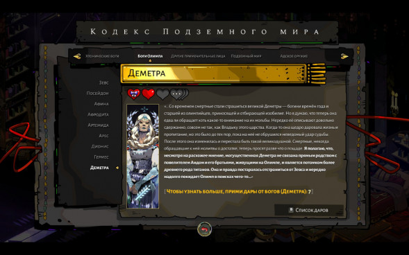 Hades [PS5,русские субтитры] в Москве