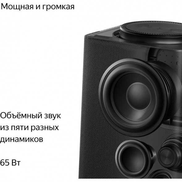 Умная колонка Яндекс Станция Макс с Zigbee, черный в Москве