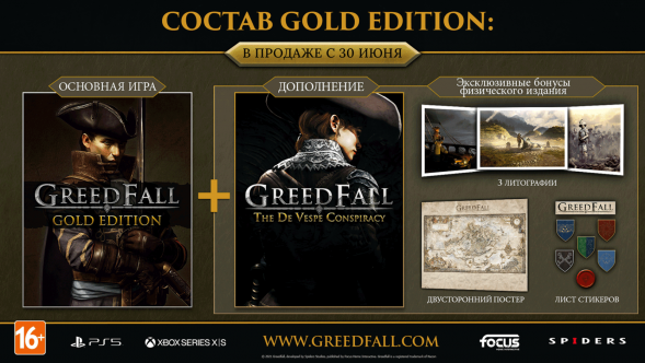 Игра GreedFall. Gold Edition [PS5, русские субтитры] в Москве