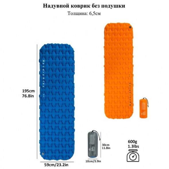 Надувной коврик туристический Naturehike FC-10, синий в Москве