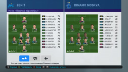 Игра PES 2019: Pro Evolution Soccer [PS4, русские субтитры]