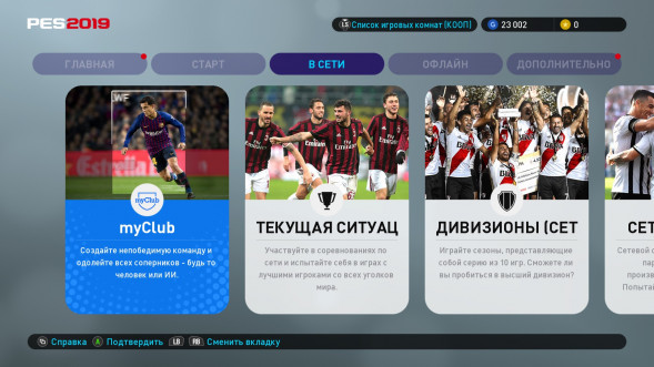 Игра PES 2019: Pro Evolution Soccer [PS4, русские субтитры] в Москве