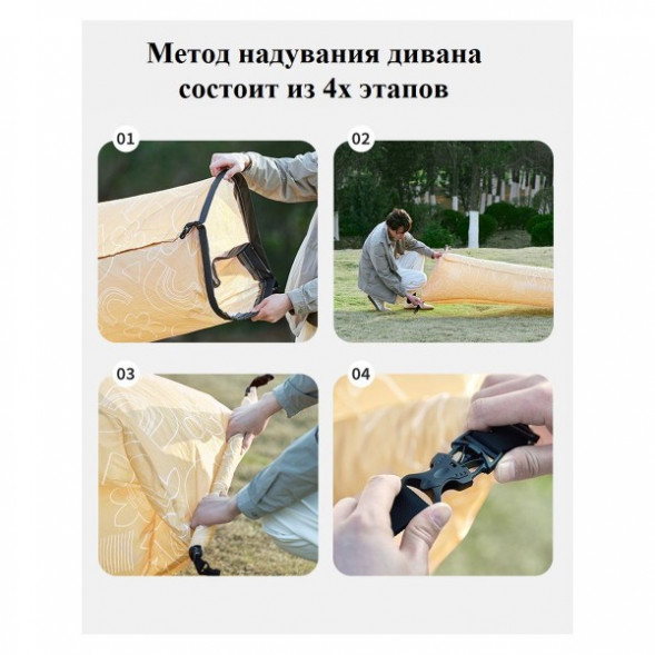 Диван надувной Naturehike, бежевый в Москве