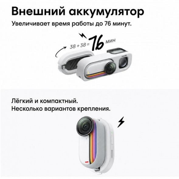 Экшн-камера Insta360 Go 3S Retro Bundle Special Edition 64ГБ, White в Москве