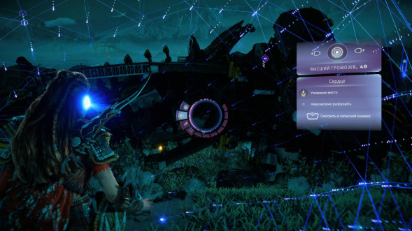 Игра Horizon Запретный Запад. Полное издание [PS5, русская версия] в Москве