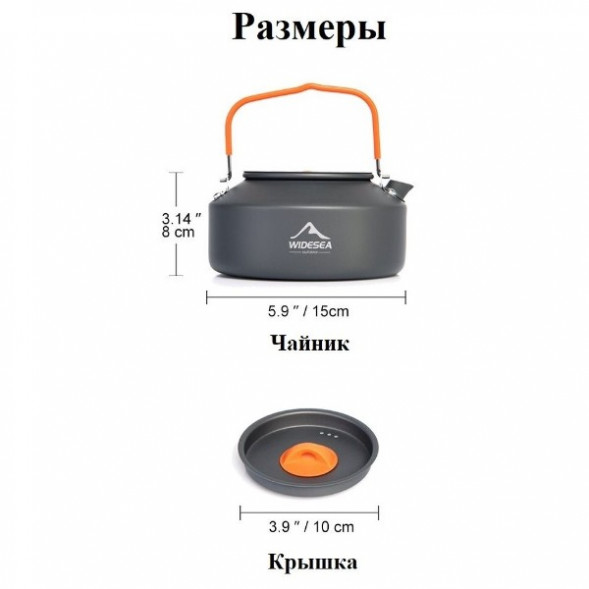 Чайник походный Widesea 1 литр, темно-серый в Москве