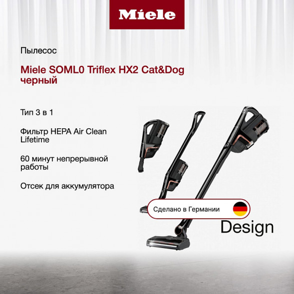 Пылесос Miele SOML0 Triflex HX2 Cat&amp;amp;Dog, черный в Москве