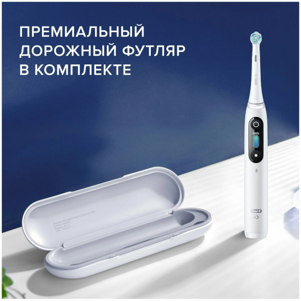 Зубная щетка электрическая Oral-B iO Series 8, белый в Москве
