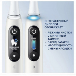 Зубная щетка электрическая Oral-B iO Series 8, белый
