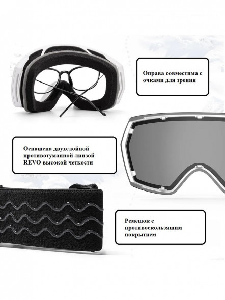 Горнолыжные очки для сноуборда Copozz (голубой, белый) в Москве