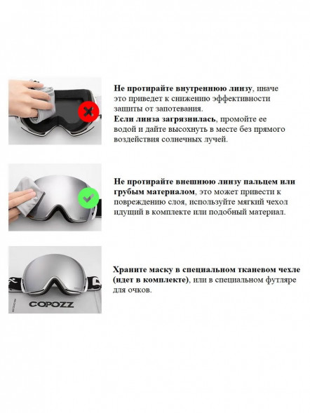 Горнолыжные очки для сноуборда Copozz (голубой, белый) в Москве