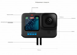 Экшн-камера GoPro HERO11 Black (CHDHX-112)