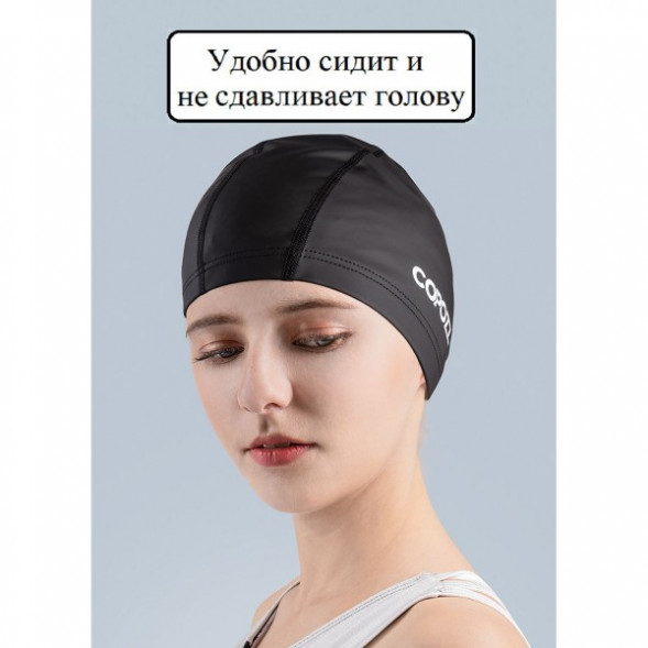 Шапочка для бассейна Copozz (черный) в Москве